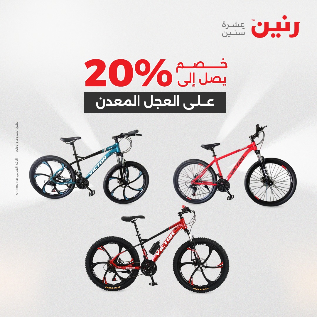 raneen offers from 29jul to 4jun 2025 عروض رنين من 29 يوليو حتى 4 يونيو 2025 صفحة رقم 35